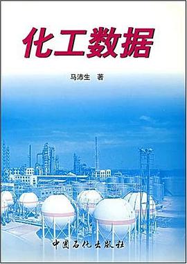 化工数据 pdf epub mobi 电子书 下载