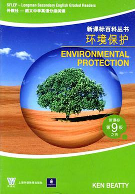 环境保护 pdf epub mobi 电子书 下载