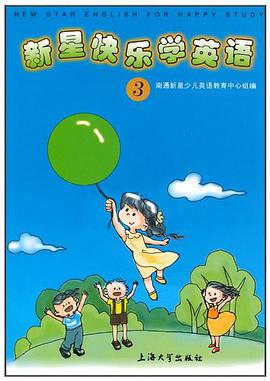 新星快乐学英语3 pdf epub mobi 下载