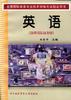 英语:助理国际商务师 pdf epub mobi 电子书 下载