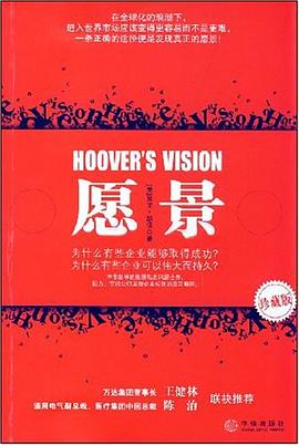 願景 pdf epub mobi 電子書 下載