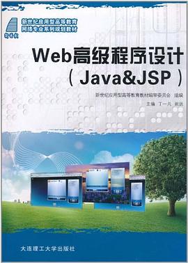 Web高級程序設計 pdf epub mobi 電子書 下載