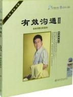 有效沟通2 pdf epub mobi 电子书 下载