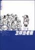 怎样当老板 pdf epub mobi 电子书 下载
