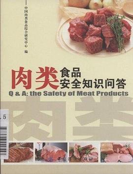 肉类食品安全知识问答 pdf epub mobi 电子书 下载