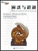 困惑与超越 pdf epub mobi 电子书 下载