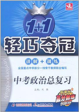 新世纪同步学典(高2英语) pdf epub mobi 电子书 下载