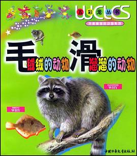 我最喜爱的动物系列 pdf epub mobi 电子书 下载