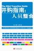 并购指南 pdf epub mobi 电子书 下载
