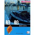 交通工具（共4册） pdf epub mobi 电子书 下载