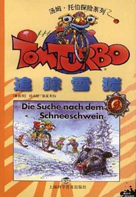 湯姆.托伯探險係列(9):追蹤雪豬 pdf epub mobi 電子書 下載