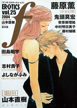 少女的幻想 pdf epub mobi 下载