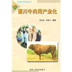 秦川牛肉用产业化 pdf epub mobi 电子书 下载