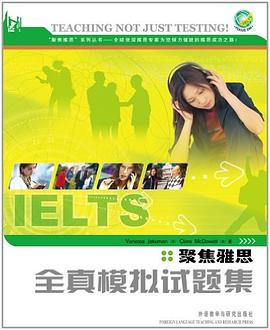 聚焦雅思 pdf epub mobi 电子书 下载