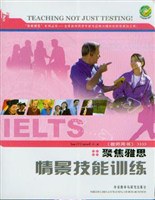 聚焦雅思 pdf epub mobi 电子书 下载