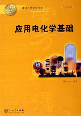 应用电化学基础 pdf epub mobi 电子书 下载