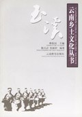 玉溪 pdf epub mobi 电子书 下载