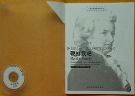 鞭打我吧:西洋歌剧咏叹调大全实用钢琴伴奏与乐谱系列(CD) pdf epub mobi 电子书 下载