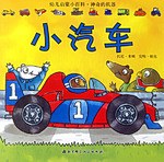 小汽车 pdf epub mobi 电子书 下载