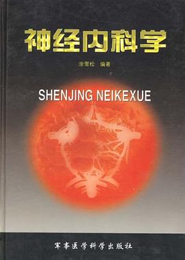 神经内科学 pdf epub mobi 电子书 下载