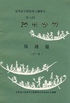 指路经