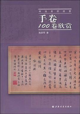 手卷100卷欣赏