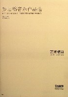 罗忠镕音乐作品选(附光盘第2辑艺术歌曲) pdf epub mobi 电子书 下载