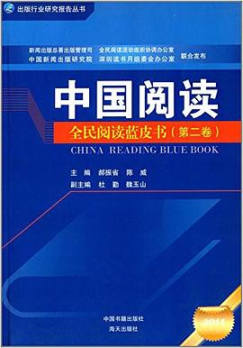 中國閱讀 pdf epub mobi 電子書 下載