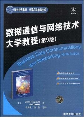数据通信与网络技术大学教程 pdf epub mobi 下载