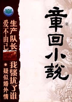 章回小说 pdf epub mobi 电子书 下载
