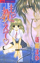 もっと教えて pdf epub mobi 下载