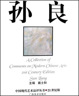 孙良 pdf epub mobi 电子书 下载