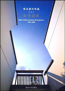 华太设计作品 pdf epub mobi 电子书 下载