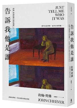告訴我他是誰 pdf epub mobi 电子书 下载