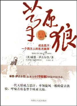 草原狼 pdf epub mobi 电子书 下载