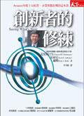 創新者的修練 pdf epub mobi 电子书 下载