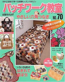 パッチワーク教室 (No.70) (レッスンシリーズ) pdf epub mobi 電子書 下載