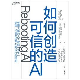 如何創造可信的AI pdf epub mobi 電子書 下載