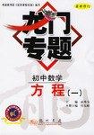 方程 pdf epub mobi 电子书 下载