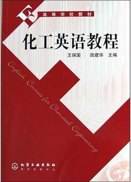 化工英语教程 pdf epub mobi 电子书 下载