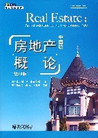 房地産概論 pdf epub mobi 電子書 下載