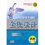 高二下冊 pdf epub mobi 電子書 下載