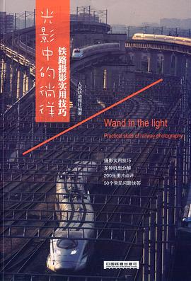 光影中的徜徉 pdf epub mobi 电子书 下载