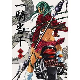 一騎当千 15 pdf epub mobi 电子书 下载