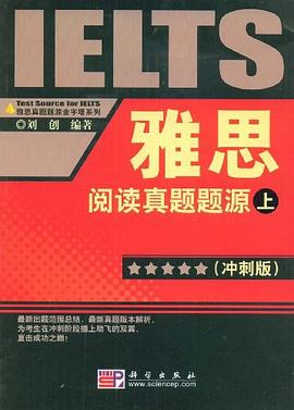 雅思阅读真题题源（上册） pdf epub mobi 电子书 下载