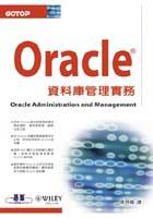 Oracle資料庫管理實務 pdf epub mobi 电子书 下载