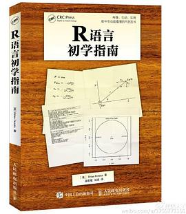 R語言初學指南 pdf epub mobi 電子書 下載