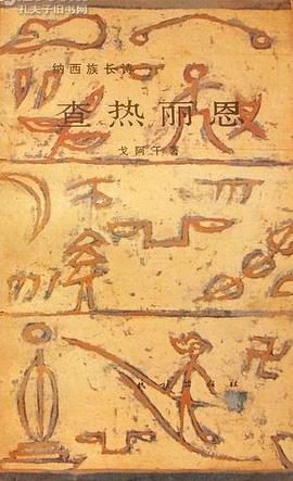 查热丽恩 pdf epub mobi 电子书 下载