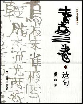 春彦三卷·造句