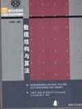 数据结构与算法 pdf epub mobi 电子书 下载